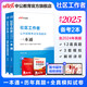 中公教育2025社區(qū)工作者公開招聘考試教材：一本通真題匯編及全真模擬試卷考點精講與題庫 廣西陜西河北遼寧山東安徽福建上海江蘇北京湖北天津云南省貴州山西等適用通用版 教材+真題及模擬