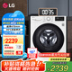 LG 9公斤全自動(dòng)滾筒洗衣機(jī) 475mm超薄 智能直驅(qū)變頻 母嬰健康洗 一級(jí)節(jié)能能效 中途添衣小型宿舍家用 【無(wú)烘干無(wú)蒸汽】奢華白FCY90N2W
