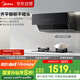 美的（Midea）抽吸排油煙機家用側(cè)吸式24大風(fēng)量變頻揮手自動清潔超薄近吸煙機排油煙機JA5國家補貼立減20%