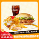 【特惠】麥當(dāng)勞兌換券板燒雞腿堡麥樂雞塊中薯中可四件套單人套餐全國通用代金券卡密兌換碼 超值板燒雞腿堡四件套