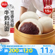 思念大師精研牛奶豆沙包510g15只 包子饅頭早餐半成品食品早點