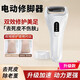 新款電動(dòng)磨腳器數(shù)顯修腳器去老繭磨皮機(jī)去死皮家用自動(dòng)修腳神器 MJQ03-A白色