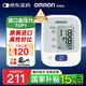 歐姆龍（OMRON）【日本原裝進(jìn)口】血壓儀家用電子血壓計(jì)血壓測量儀醫(yī)用高精準(zhǔn)儀器 【經(jīng)典款】J710+原裝電源+血壓高提醒+30記憶