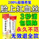 千草本原去除紅血絲修復臉部角質(zhì)層薄皮膚屏障受損敏感肌大紅臉?lè )杭t醫用膏 特效專(zhuān)用:買(mǎi)2送1【一抹消除】