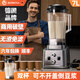 BARBOSA德國品牌巴博薩豆漿機商用早餐店用現磨無(wú)渣免過(guò)濾大功率大容量破壁機料理機多功能打漿機全自動(dòng)
