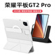 太空石適用榮耀平板GT2pro保護套12.5英寸2025款gt2pro保護殼橫豎旋轉磁吸亞克力防彎帶筆槽皮套防摔全包 【冰晶白】橫豎支撐-可拆分離內殼-送鋼化膜