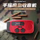 天火手電筒手搖發(fā)電機收音機戶(hù)外超長(cháng)續航太陽(yáng)能充電家用停電應急燈