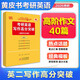【官方正版 全新升級】張劍2027考研英語(yǔ)一英語(yǔ)二閱讀理解80篇 黃皮書(shū)閱讀理解150篇 張劍黃皮書(shū)80篇真題閱讀題源報刊原150篇三小門(mén)可搭唐遲閱讀寫(xiě)作突破60篇 2026高階版英二【寫(xiě)作高分突破】