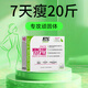 STC nutrition美體素靶向內(nèi)脂直擊腰腹腿減肥藥快速減肥瘦肚子燃脂減脂飽腹提代 4盒周期裝【買3送1，店長推薦】