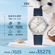 萬國(IWC)瑞士手表柏濤菲諾系列自動機(jī)械機(jī)芯女表IW357411 七夕禮物