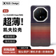 先沿【非凡大師】適用華為Mate70RS手機殼凱夫拉mate70rs保護套磁吸全包防摔鏡頭保護超薄芳綸日落款