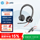 博詣 POLY惠普8225USB高端頭戴式主動(dòng)降噪有線耳機(jī)拾音魔墻ANC電腦辦公學(xué)習(xí)會(huì)議耳麥【政府補(bǔ)貼】
