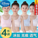 迪士尼（Disney）夏天7-16歲發(fā)育期內(nèi)衣背心冰絲無痕中小學(xué)生運(yùn)動防凸點(diǎn)女童內(nèi)衣薄 裝）粉+膚+藍(lán)+白 4件 M 50-70斤