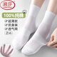 浪莎100%純棉襪子女網(wǎng)眼薄款夏季中筒休閑運動(dòng)透氣防臭全棉質(zhì)白色夏天 【長(cháng)筒3白3黑】·100%純棉網(wǎng)眼 均碼 （35-40碼可穿）