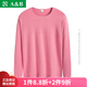 AB內(nèi)衣女純棉秋衣秋冬單件全棉保暖棉毛衫大碼襯衣基礎(chǔ)打底衫T660 豆沙色 2XL