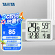 百利達（TANITA）RH -002家用溫濕度計 日本品牌 白色