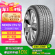 NEXEN耐克森 輪胎 215/60R17 96H CP672 原配起亞傲跑 適配紳寶X55