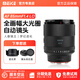 MEKE美科【旗艦款】85mmf1.4全畫幅自動對焦鏡頭靜馬達(dá)適用L卡口鏡頭人像 L卡口【現(xiàn)貨空運(yùn)速發(fā)】