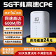 羽浪5g隨身wifi6移動(dòng)無(wú)線(xiàn)免插卡cpe路由器千兆雙頻車(chē)載上網(wǎng)高速無(wú)限流量2026款戶(hù)外直播無(wú)線(xiàn)網(wǎng)卡流量 5G基礎版【光纖級網(wǎng)速+千兆雙頻WiFi6】