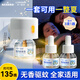 海氏海諾電蚊香液45ml*3瓶+無(wú)線(xiàn)加熱器 無(wú)香型 滅蚊防蚊驅蚊液補充液