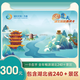 2025版湖北旅游惠民卡 湖北旅行景點(diǎn)景區門(mén)票一卡通【電子年卡】