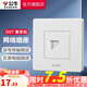 公牛（BULL） 公牛開關(guān)插座/暗裝/電源開關(guān)/USB插座/網(wǎng)絡(luò)插座/G07象牙白 網(wǎng)絡(luò)