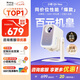 小明Q5 Neo 云臺投影儀家用便攜 真1080P超高清家庭影院一體機游戲投影機（300流明  已接入米家）