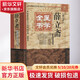 薛立齋醫(yī)學(xué)全書(shū) 中國(guó)中醫(yī)藥出版社 盛維忠 編 書(shū)籍 圖書(shū)