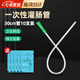 凌云鶴灌腸器沖洗器醫(yī)用注射器插入軟管工具排便家用灌腸神器一次性 30cm灌腸管10支+潤滑液10包