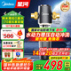 美的（Midea）前置過濾器前十名防爆自來水過濾器凈水器星河正反沖洗自動清洗刮洗濾網(wǎng)10T大通量QZBW20S-11S