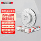 菲羅多（ferodo）打孔剎車(chē)盤(pán)后盤(pán)適用保時(shí)捷Macan/A4L/A6L/A8L/Q5/Q7 DDF1991DC