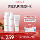 秀膚生（Cell Fusion C）水乳面霜洗面奶護(hù)膚品套裝補(bǔ)水保濕舒緩面部護(hù)膚七夕送女朋友禮物 【水油平衡】水+乳液+洗面奶