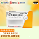 [維宏]阿奇霉素分散片 0.25g*12片 1盒裝