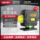 得力（deli）綠光12線雙電激光水平儀紅外線室外強(qiáng)光高精度自動(dòng)調(diào)平貼地貼墻