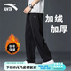 安踏運(yùn)動(dòng)褲男秋冬加絨加厚棉質(zhì)長(zhǎng)褲針織直筒保暖褲子衛(wèi)褲男褲休閑褲男 A款黑色直筒（加絨） 2XL