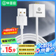 畢亞茲 徠芬電動牙刷充電線充電器USB-A磁吸充電線萊芬laifen下一代掃振牙刷電源適配器線電源線