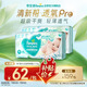 幫寶適【夏天超薄透氣】清新幫透氧Pro嬰兒紙尿褲M96片 尿不濕