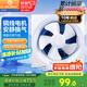 金羚（JINLING）排氣扇廚房抽風(fēng)機(jī)衛(wèi)生間換氣扇浴室排風(fēng)扇墻窗式10寸APB25-5-1