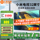 小米（MI）電視32英寸A32液晶小尺寸老人用高清智能臥室平板紅米電視機(jī)彩電家用投屏直播豎屏閨蜜機(jī)以舊換新 32英寸 【掛墻/座裝包安裝】小米Redmi+安裝