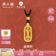周六福九華山聯(lián)名金剛杵黃金吊墜計價A0414660 不含鏈 約6.4g七夕禮物