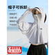 CEENIU防曬衣女2025新款夏季網(wǎng)眼透氣夏季戶外騎行防曬服寬松防曬短外套 灰色 網(wǎng)眼面料-帽子+防曬衣