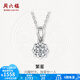周六福（ZLF）  18K金鉆石項(xiàng)鏈女愛(ài)心群鑲克拉效果掛墜吊墜送女友禮物 吊墜+18k金白色O字鏈（約41cm+5cm ）