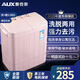 奧克斯（AUX）洗+脫5.0公斤家用小型宿舍單身迷你雙桶缸半自動(dòng)洗脫一體洗衣機(jī)HB30P56-98 櫻花粉