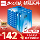 得力（deli）A5打印紙80g500張*10包一箱 雙面加厚復(fù)印紙 電子發(fā)票  整箱5000張ZF7126【行業(yè)熱銷】