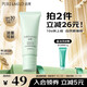 泊美煥白養膚防曬美白隔離霜妝前乳40g/支 膚感水潤素顏霜 節日禮物