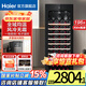 海爾（Haier）【新品立減】海爾恒溫保濕紅酒柜家用冷柜冷藏保鮮柜壓縮機(jī)制冷風(fēng)冷展示柜葡萄酒紅酒柜茶葉雪茄柜 84瓶裝｜風(fēng)冷無霜+全空間均溫+帶杯掛區(qū) 196L