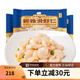 新雅大廚 大蝦仁多盒裝 新鮮冷凍去殼活蝦淡水河蝦半成品菜預食預制菜硬菜 大蝦仁225g*3盒