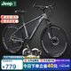 Jeep吉普自行車山地車變速碟剎學生青少年通勤高級灰26寸27速