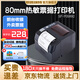 思普瑞特SP-POS892 熱敏80mm小票打印機網(wǎng)口后廚打印機商超零售餐飲外賣美團餓了么帶切刀收銀熱敏打印機 SP-POS892UEd(如需改IP聯(lián)系客服）