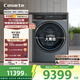 卡薩帝（Casarte）攬光L7滾筒洗衣機全自動(dòng)家用 12公斤洗烘一體機 540大筒徑超薄平嵌 精華洗快凈省 C1 HDN12L7ELLU1